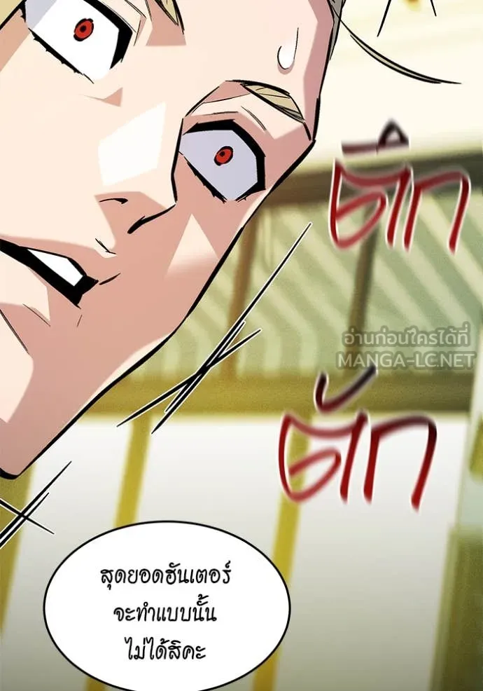 แยกร่าง ล่าอัตโนมัติ ตอนที่ 176 รูปที่ 124