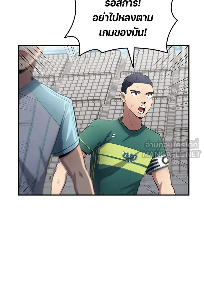 นักเตะแข้งสวรรค์ ตอนที่ 54 รูปที่ 81