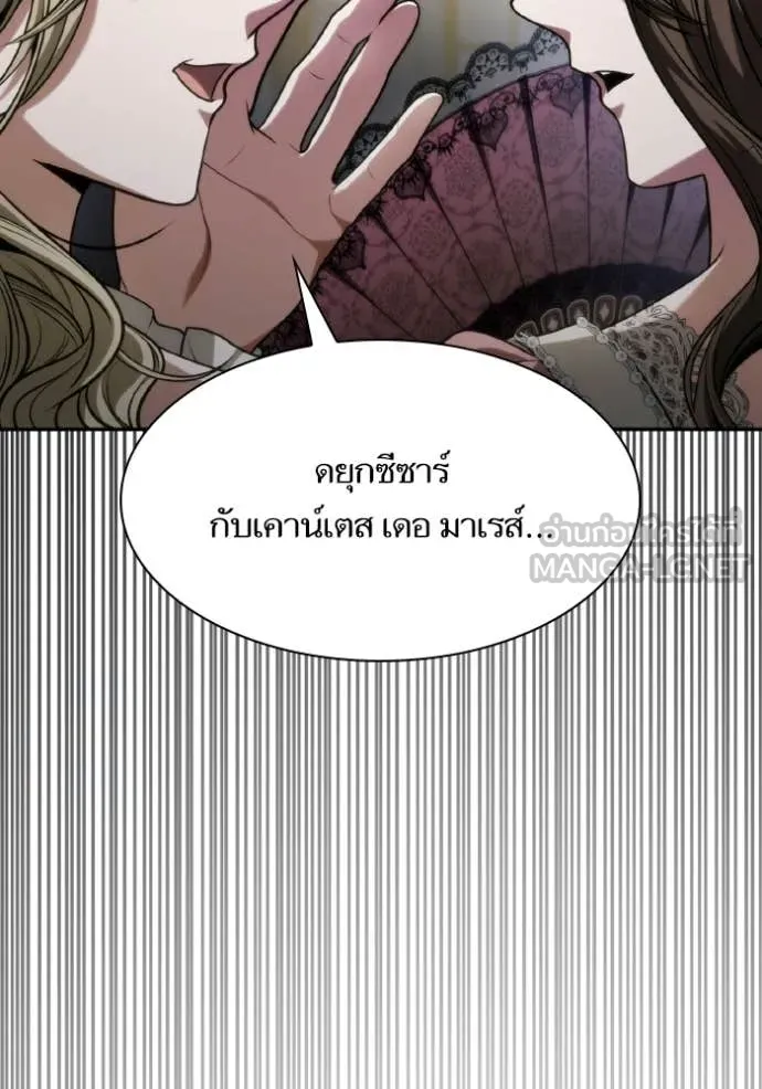 ชาตินี้น้องขอ ตอนที่ 175 รูปที่ 9