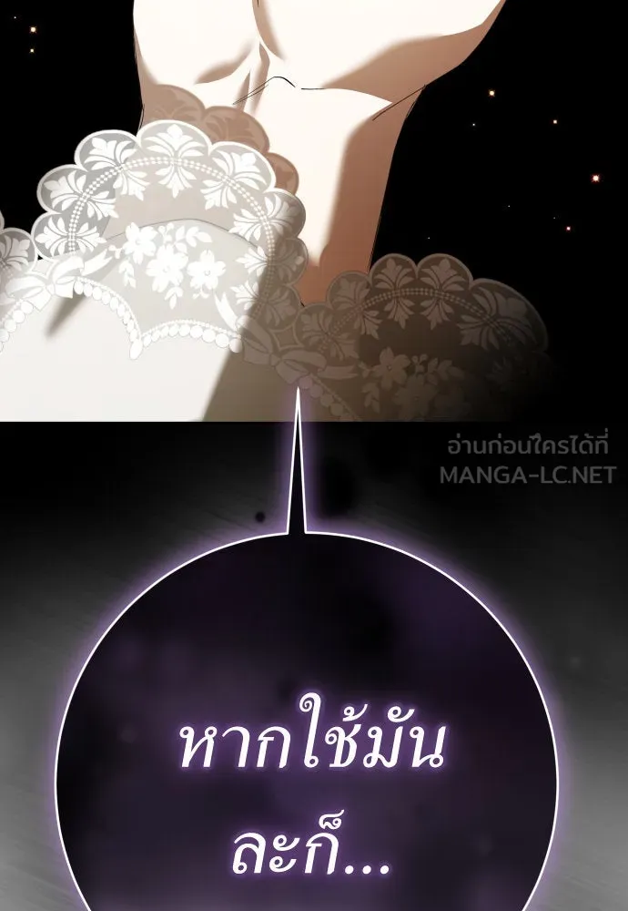 ชิงชีวิตพลิกลิขิตชะตา ตอนที่ 237. การต่อสู้ในรอบ 3194 วัน(2) รูปที่ 48