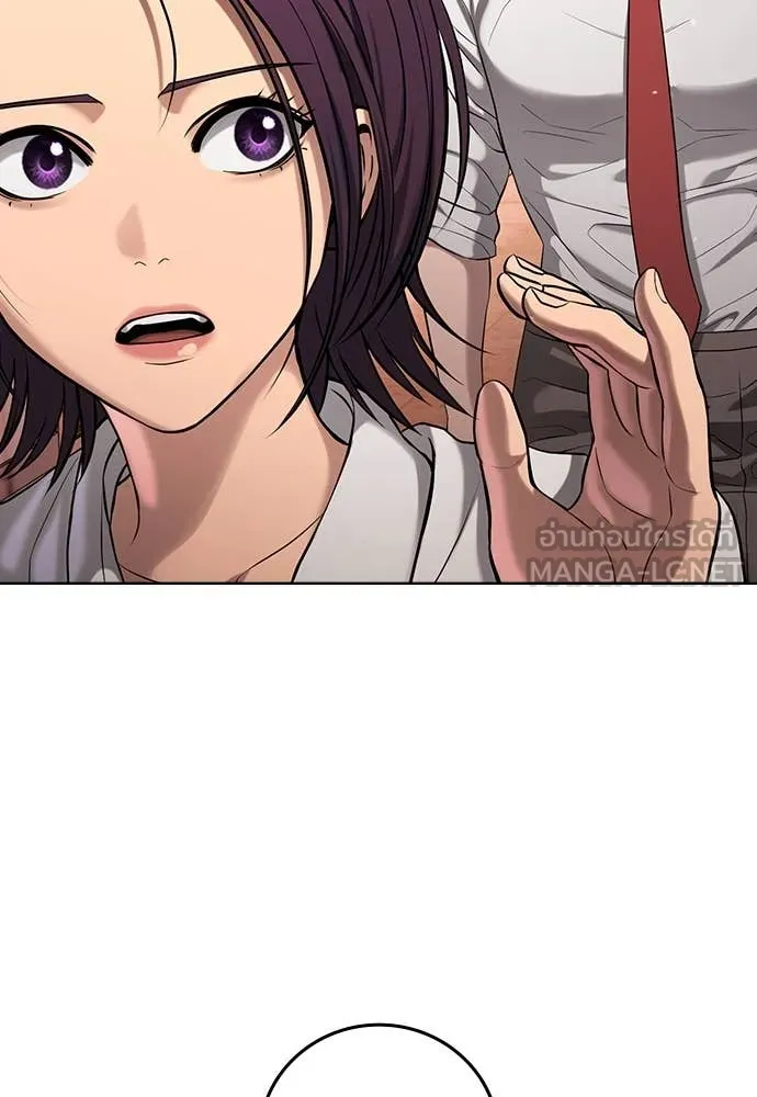 คูเซรา ตอนที่ 43 รูปที่ 161