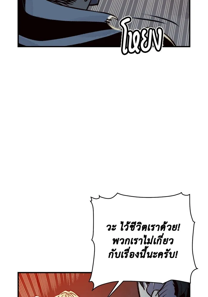 The Lone Necromancer ตอนที่ 21 รูปที่ 73