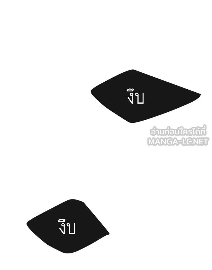 ยุคแห่งยอดมนุษย์ ตอนที่ 32 รูปที่ 48