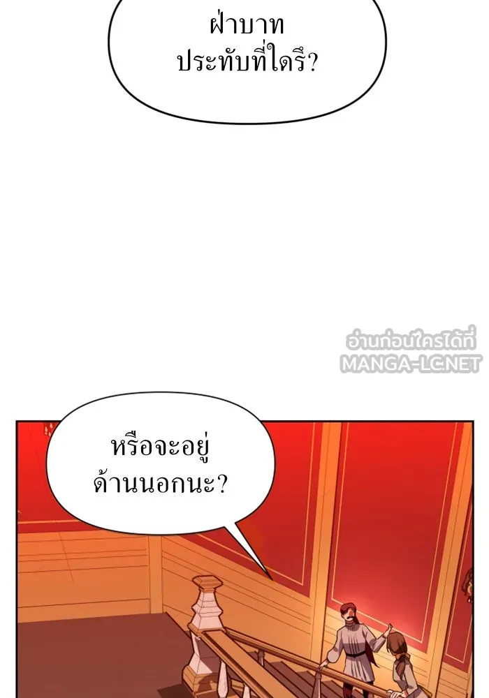 ชิงชีวิตพลิกลิขิตชะตา ตอนที่ 8 งานเลี้ยงรับรองวันคล้ายวันพระรา รูปที่ 108