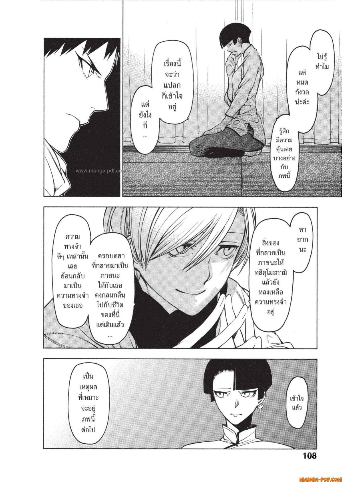 Manga-lc-com อ่านมังงะ อ่านการ์ตูน ออนไลน์ ฟรี Mononogatari มหาเนตรผู้พิทักษ์ ตอนที่ 1 2 3 4 5 6 7 8 9 10 11 12 13 14 ฟรี ไม่มีโฆษณา Manga-lc - อ่าน มังงะ อ่าน การ์ตูน ออนไลน์ อ่านมังงะ ฟรี