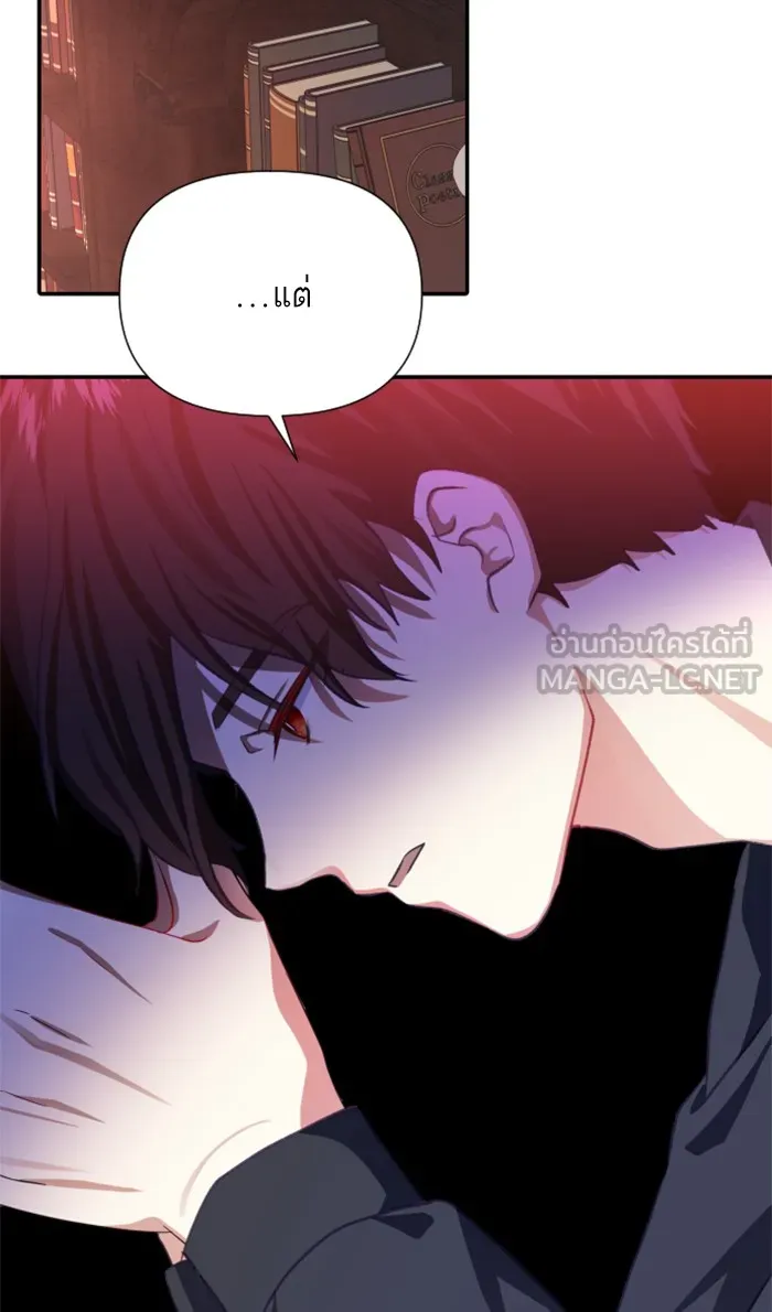 บุตรสาวของดยุกปีศาจ ตอนที่ 16 รูปที่ 75