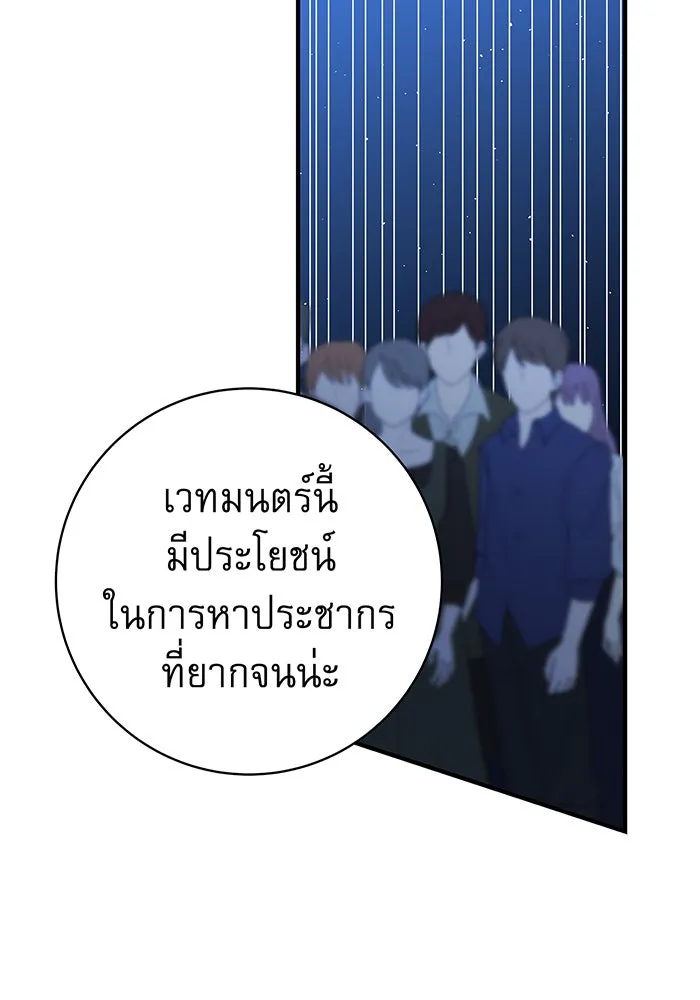 นางร้ายที่ไหนจะมีคุณธรรม ตอนที่ 30 รูปที่ 14