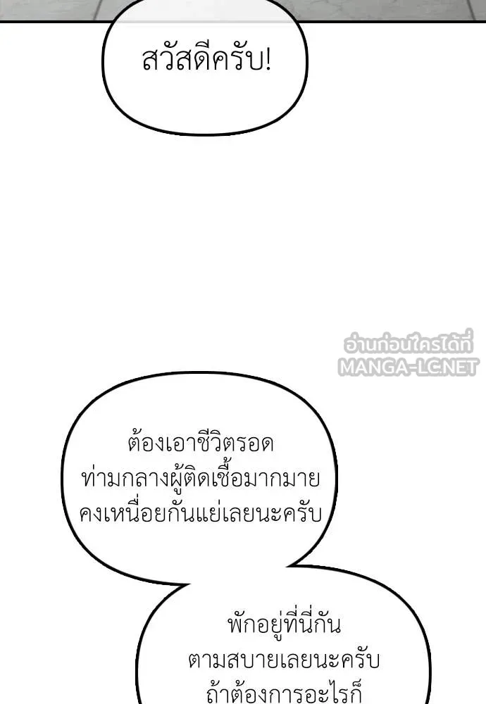 ผู้กล้าฝ่า ตอนที่ 36 รูปที่ 110