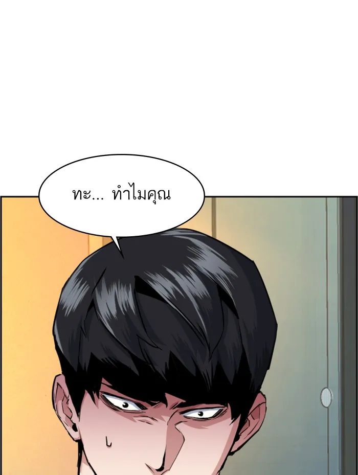 พี่ชายสายบอดี้การ์ด ตอนที่ 62 รูปที่ 125