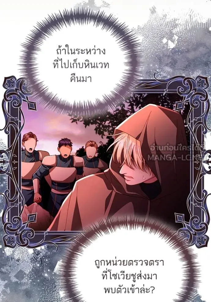 การแต่งงานครั้งใหม่ ตอนที่ 209 รูปที่ 60