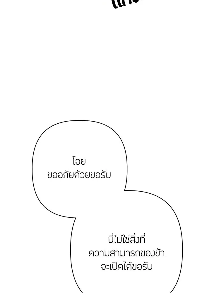 ความลับของสาวร่างทรง ตอนที่ 27 รูปที่ 77