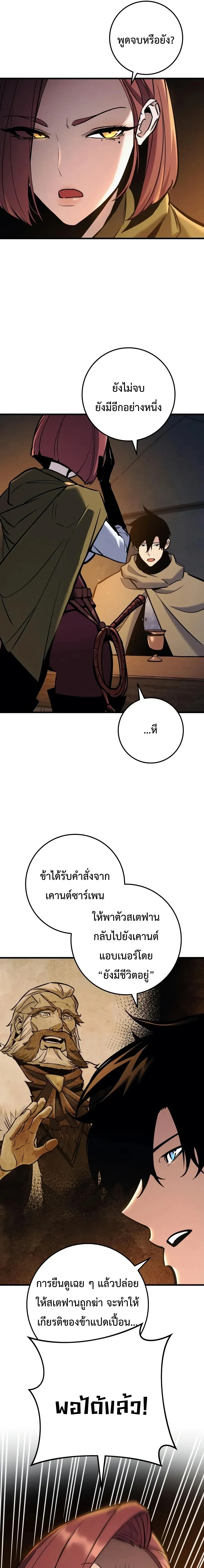The Wandering Knight_s Survival Manual การเอาช_ว_ตรอด ของอ_ศว_นพเนจร ตอนที่ ตอนที่ 45 รูปที่ 24