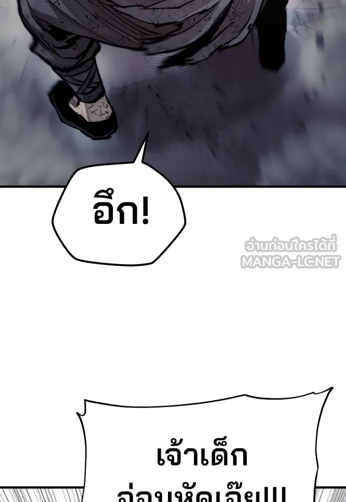 เส้นทางสู่เทพมาร ตอนที่ 126 รูปที่ 81