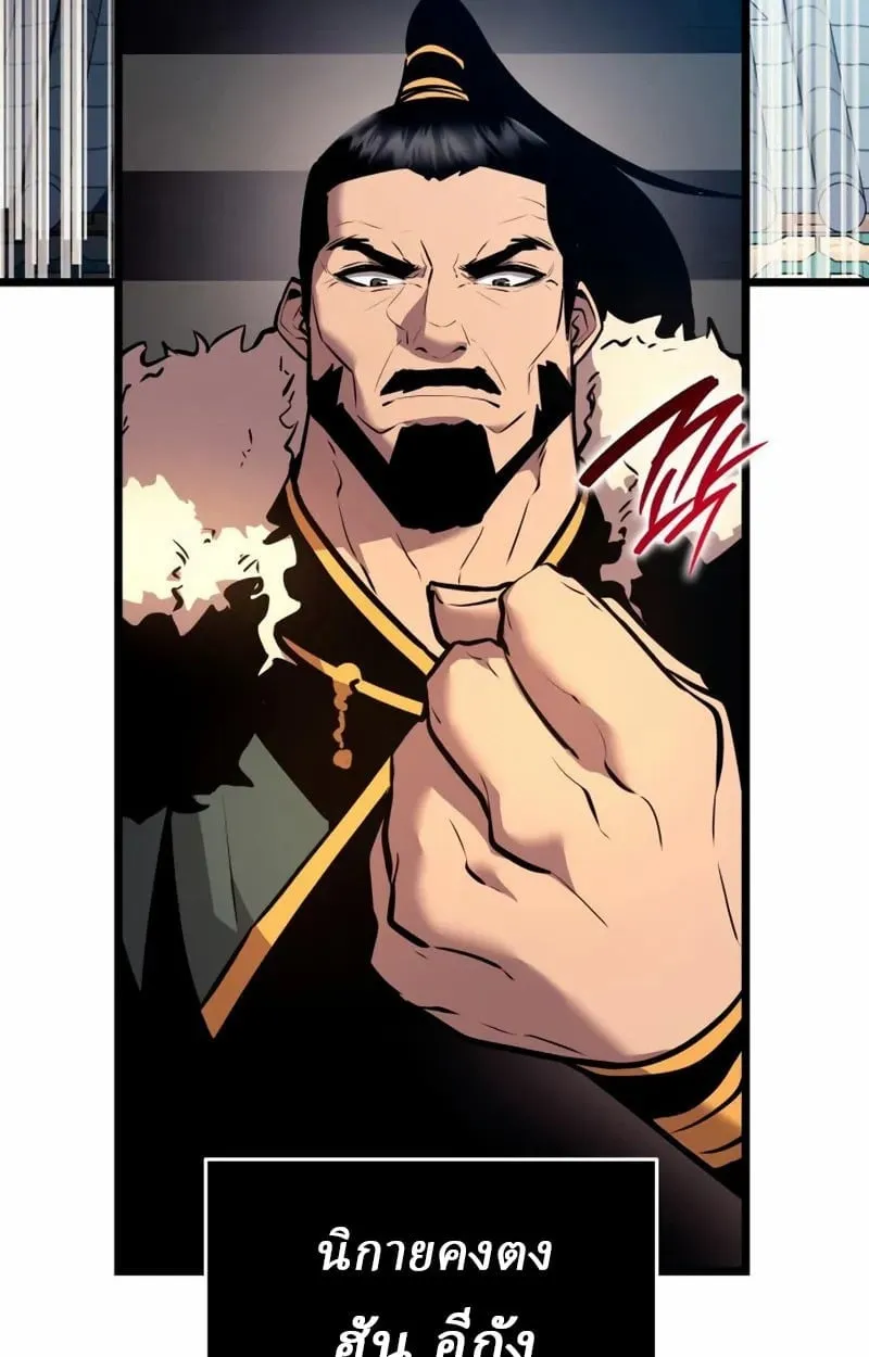 Rebirth of the Divine Demon การหวนค_นของมารสวรรค_ผ_พ_ช_ตใต_หล_า ตอนที่ ตอนที่ 8 รูปที่ 46