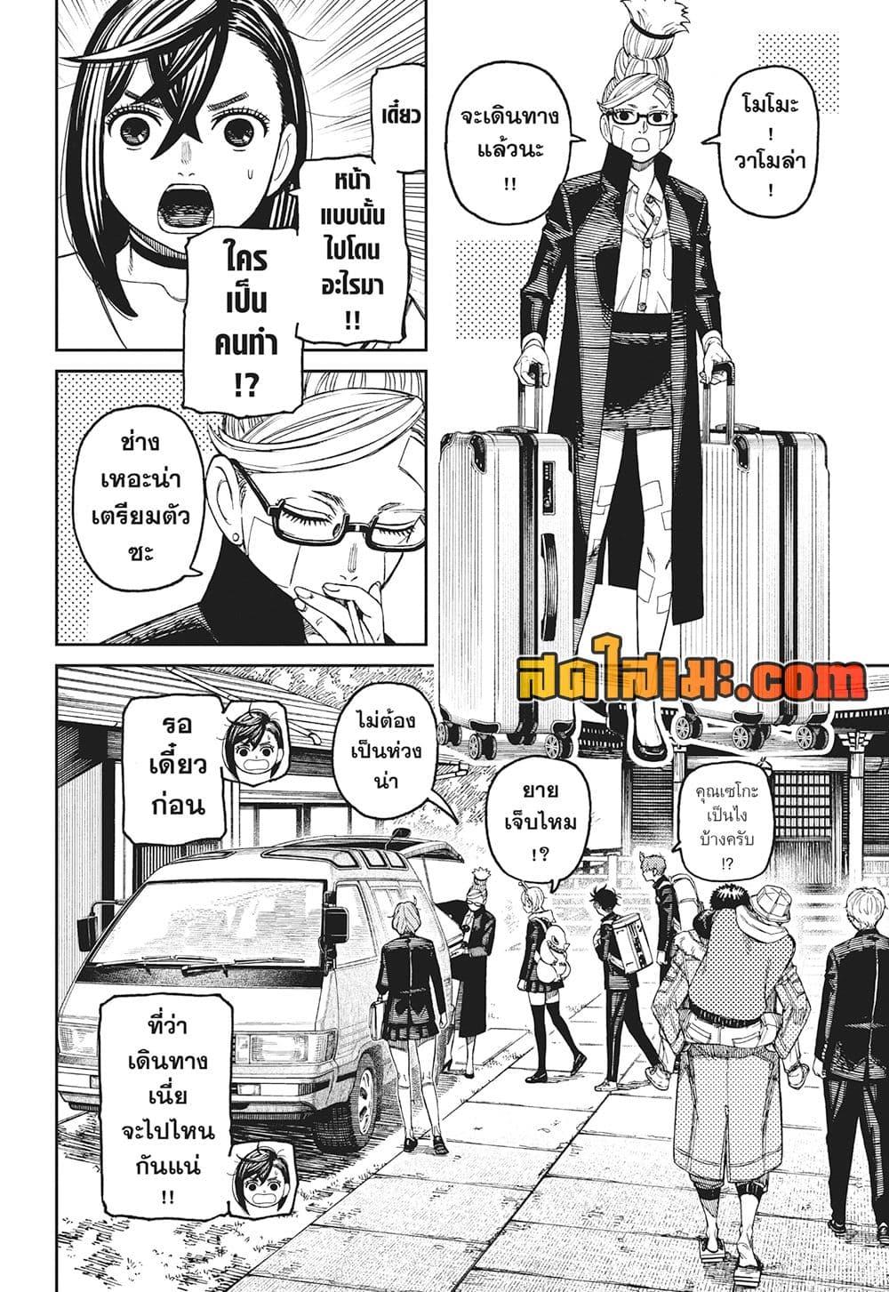 Manga-lc-com อ่านมังงะ อ่านการ์ตูน ออนไลน์ ฟรี Dandadan ตอนที่ 1 2 3 4 5 6 7 8 9 10 11 12 13 14 ฟรี ไม่มีโฆษณา Manga-lc - อ่าน มังงะ อ่าน การ์ตูน ออนไลน์ อ่านมังงะ ฟรี