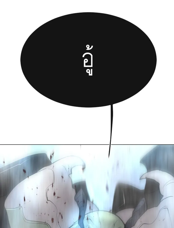 ยุคแห่งยอดมนุษย์ ตอนที่ 36 รูปที่ 109