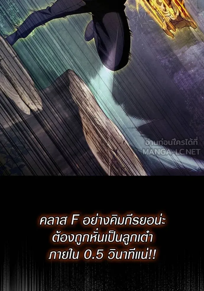 เชื่อเถอะ ฉันเป็นฮัน ตอนที่ 45 รูปที่ 91