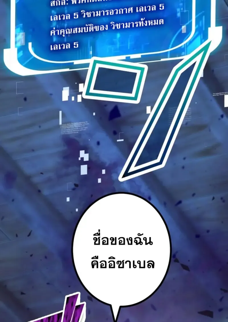 The Strongest Assassin Gets Transferred To Another World With His Whole Class ตอนที่ ตอนที่ 41 รูปที่ 92