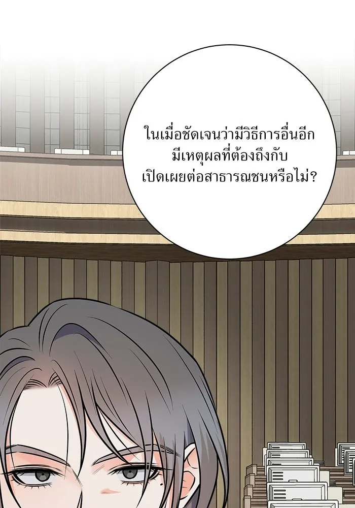 แด่ความเกลียดชัง ตอนที่ 69 รูปที่ 28