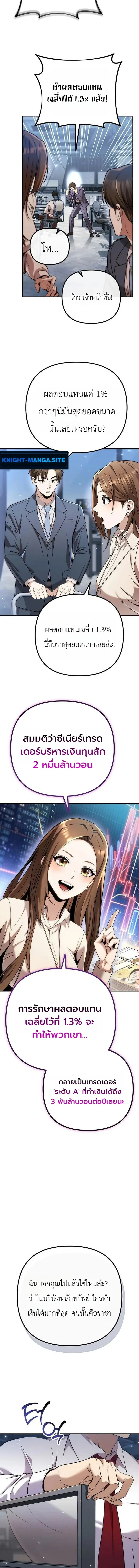 The Money Keeps Piling Up Even If I Spend It ย_งใช_เง_นทำไมม_นย_งเพ_ม ตอนที่ ตอนที่ 2 รูปที่ 5