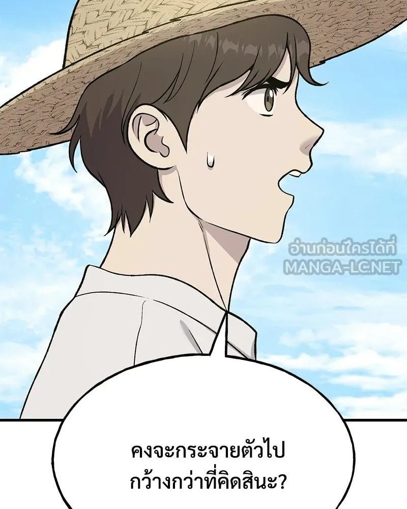 ปลูกผักพิชิตหอคอย ตอนที่ 122 รูปที่ 96