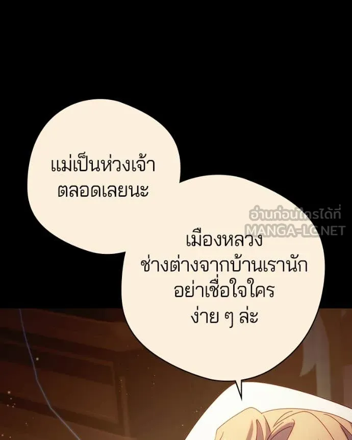 ถ้าเป็นนางร้าย ตอนที่ 51 รูปที่ 53