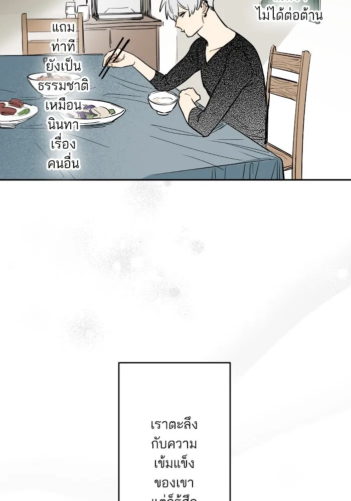 ฉันเปล่าร้องไห้ซะหน่อย ตอนที่ 20 รูปที่ 40