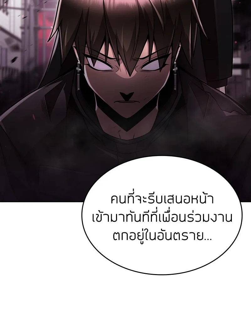 Clever Cleaning Life Of The Returned Genius Hunter ส_ดยอดฮ_นเตอร_สายคล_น ตอนที่ ตอนที่ 81 รูปที่ 5