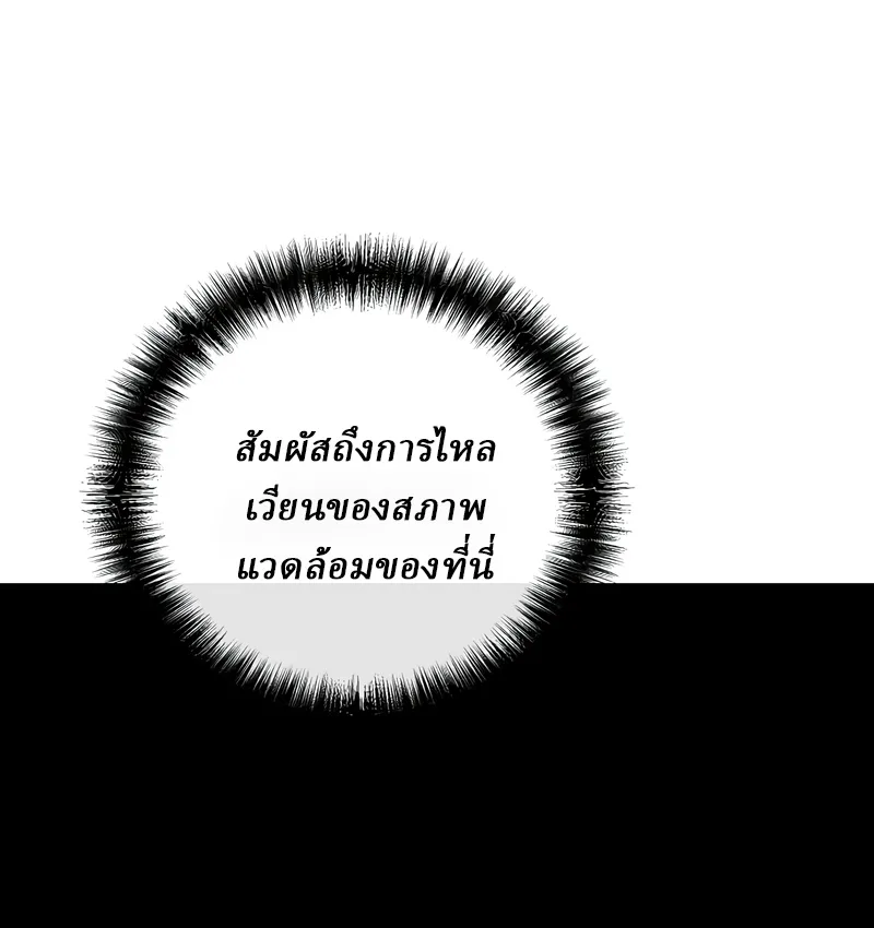 Reborn on the Demonic Cult Battlefield ยอดอ_จฉร_ยะผ_หวนค_น ตอนที่ ตอนที่ 16 รูปที่ 107