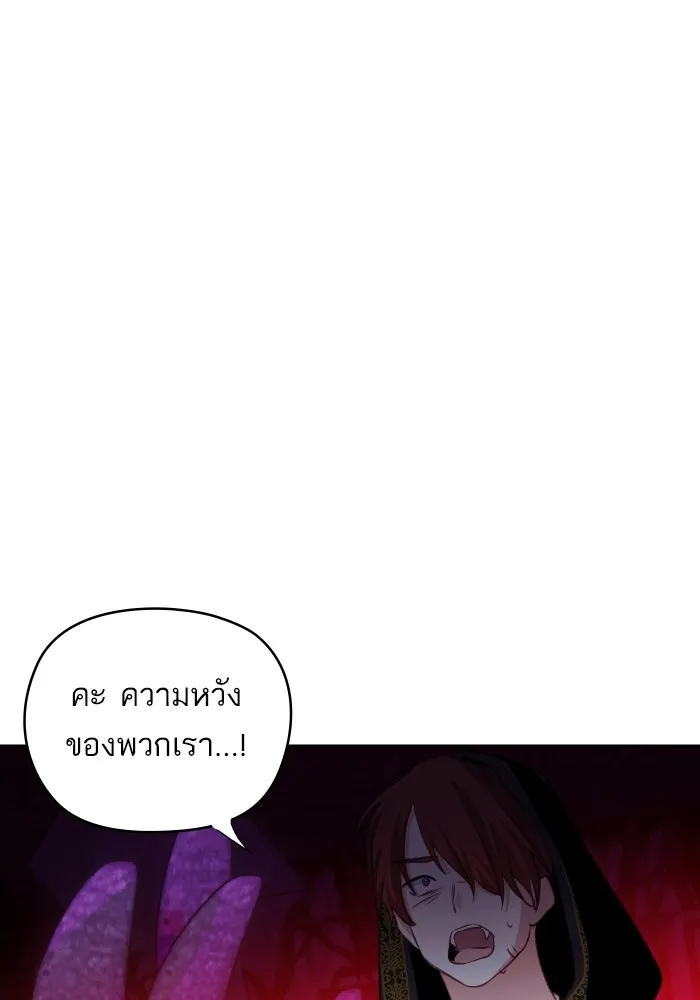 บุตรสาวของดยุกปีศาจ ตอนที่ 112 รูปที่ 29
