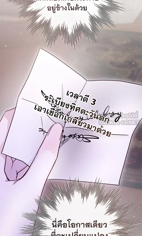 ชีวิตนี้เพื่อเธอ ตอนที่ 12 รูปที่ 102