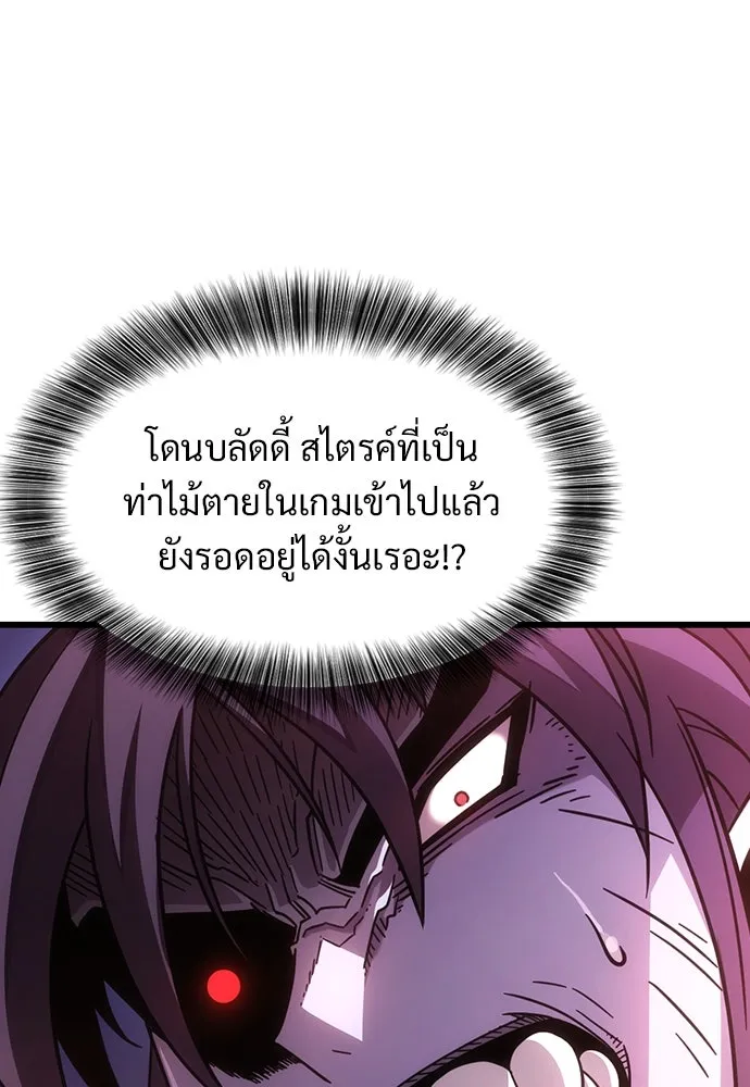 วิถีชาวนาของราชาปีศาจ ตอนที่ 2 รูปที่ 104