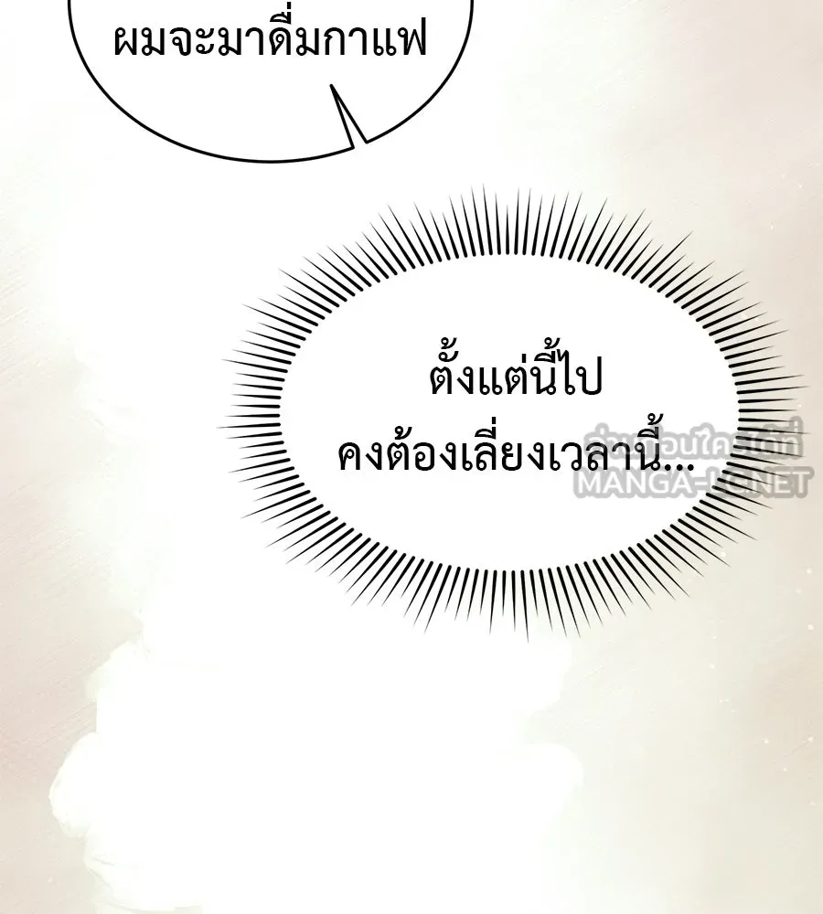 ผงาดรักนักกีฬาข้างบ้าน ตอนที่ 8 รูปที่ 45