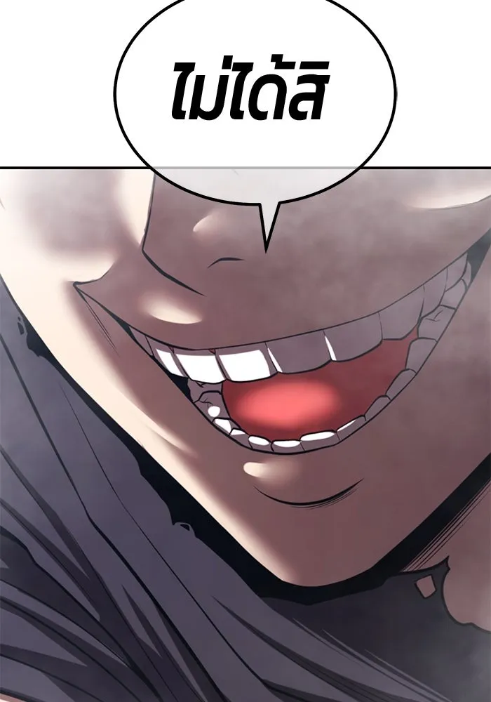 +99 ท่อนไม้พร้อมบวก ตอนที่ 46 ตึง รูปที่ 430