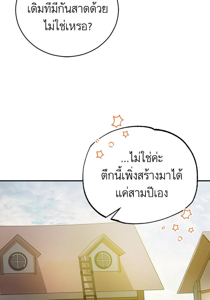 บุตรีดยุกขอไม่แต่งงานbrกับหนุ่มในฝัน ตอนที่ 43 รูปที่ 91