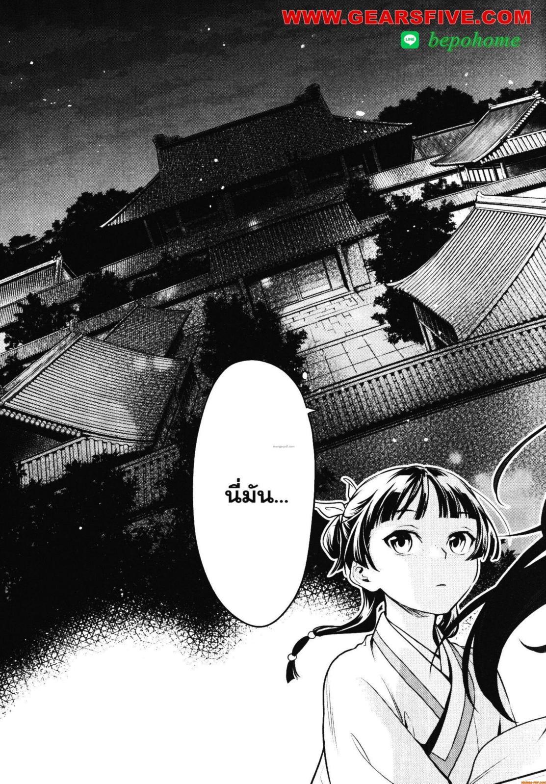 Manga-lc-com อ่านมังงะ อ่านการ์ตูน ออนไลน์ ฟรี Kusuriya no Hitorigoto ตอนที่ 1 2 3 4 5 6 7 8 9 10 11 12 13 14 ฟรี ไม่มีโฆษณา Manga-lc - อ่าน มังงะ อ่าน การ์ตูน ออนไลน์ อ่านมังงะ ฟรี