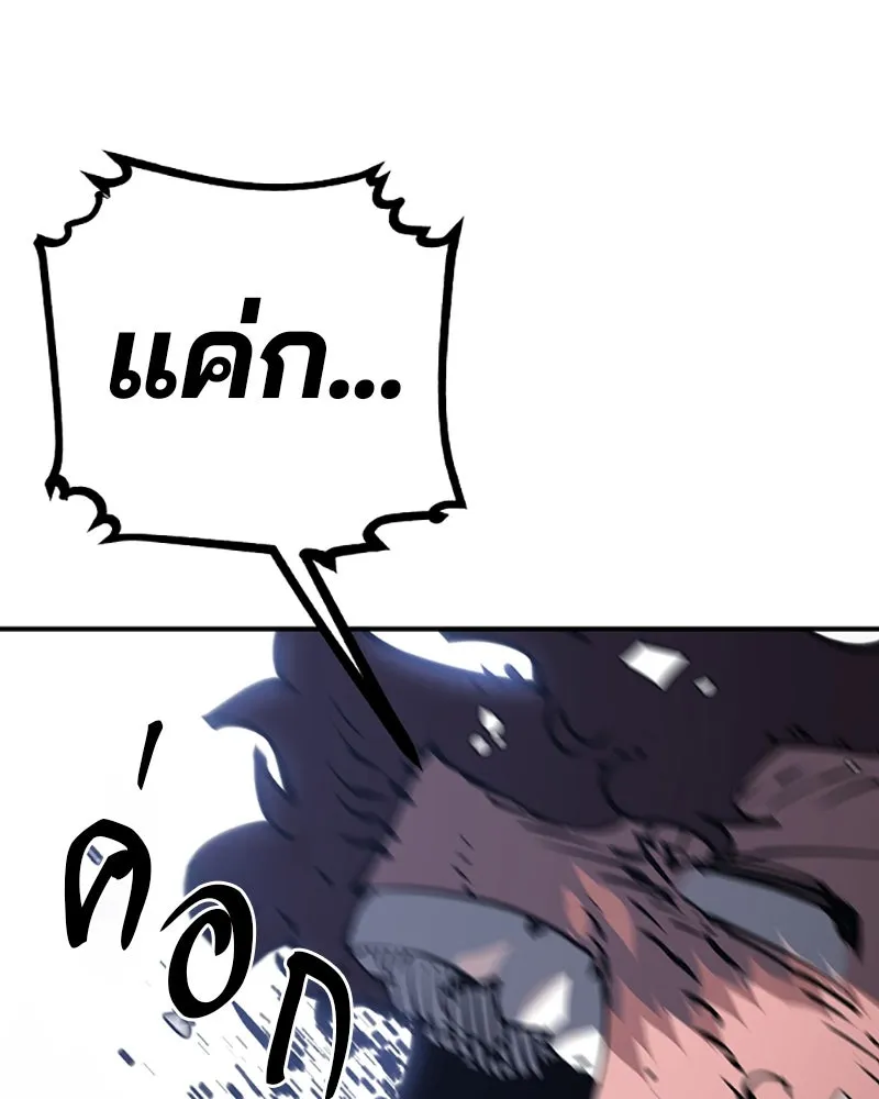 Player ตอนที่ 28 รูปที่ 121