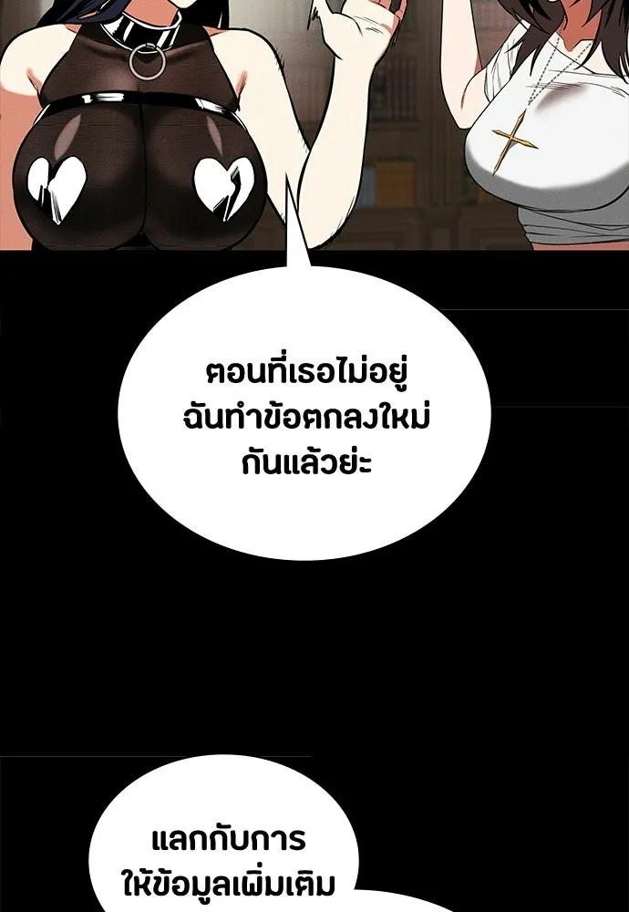 มือสังหารพันธุ์อมตะ ตอนที่ 75 รูปที่ 74