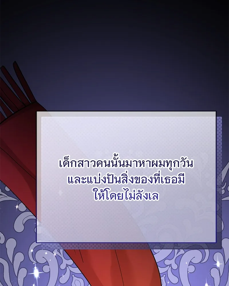 อนาคตพบรัก ตอนที่ 44 รูปที่ 65