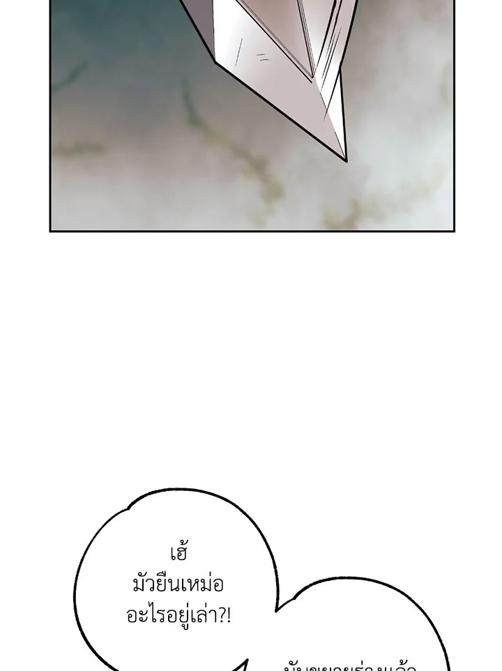 พลทหารโครงกระดูกผู้ม ตอนที่ 102 รูปที่ 53