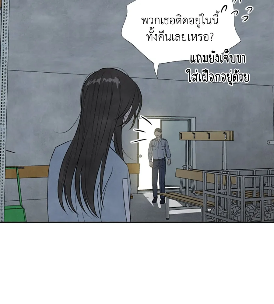 เหตุผลของคนไม่อยากอยู่ ตอนที่ 10 รูปที่ 43