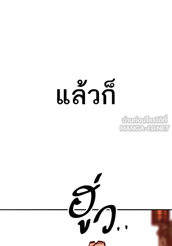 ยอดคนเลเวลทะลุ ตอนที่ 52 โลกที่ลุกเป็นไฟ (7) รูปที่ 15