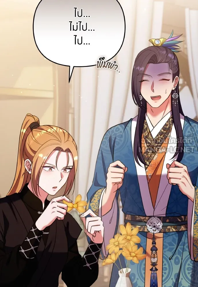 ข้าเนี่ยนะเป็นพระสนม ตอนที่ 123 เจอก้อนต๊อกได้แล้ว! รูปที่ 48