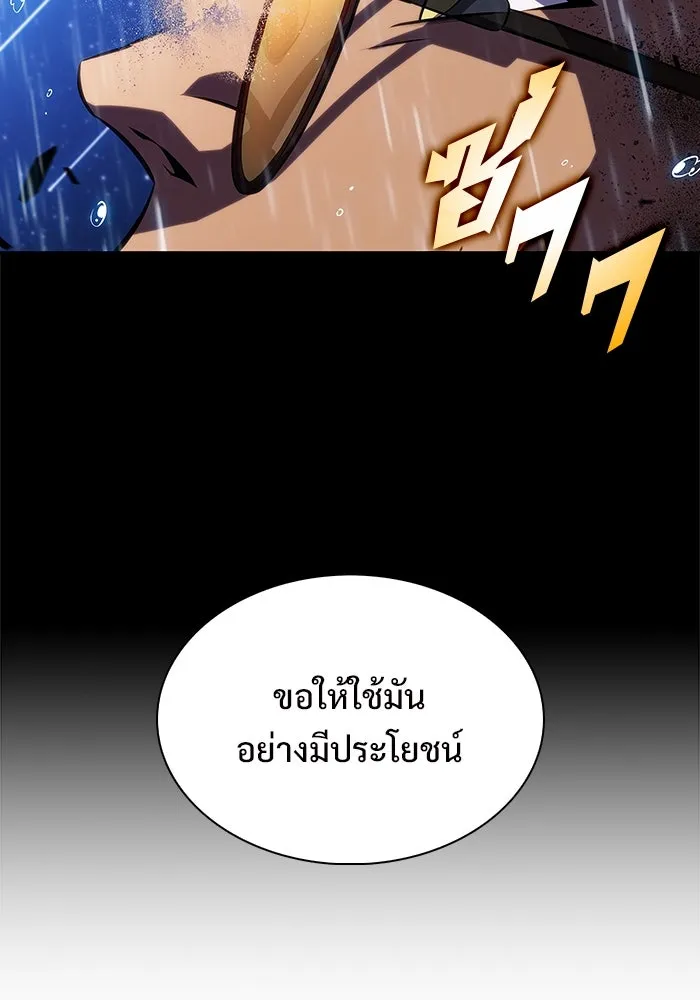 ผู้เล่นหน้าใหม่เลเวลแมกซ์ ตอนที่ 185 สิ่งที่สำคัญกว่าความภูมิใจ (2 รูปที่ 23