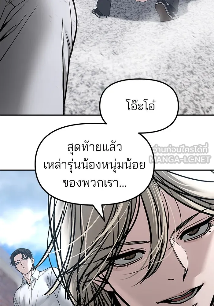 เลวฟาดเลว ตอนที่ 184 รูปที่ 102