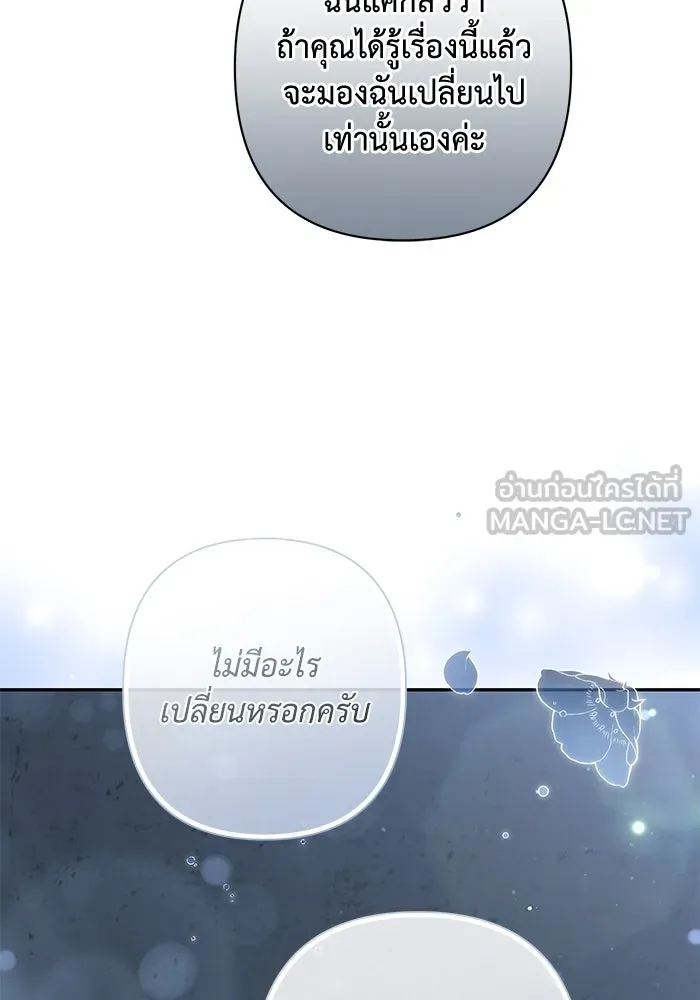 เกมรักด่านสุดท้ายจับนายพระเอก ตอนที่ 36 รูปที่ 69