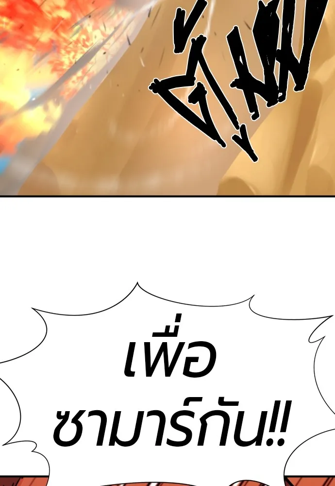 ยอดสถาปนิกผู้พิทักษ์อาณาจักร ตอนที่ 98 รูปที่ 107