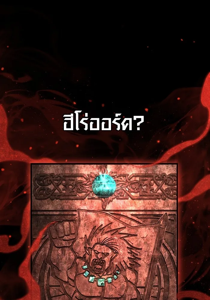 เอาชีวิตรอดในเกมฉบับคนเถื่อน ตอนที่ 93 สกิลต่อสู้ระยะประชิดอันยอดเยี่ รูปที่ 49