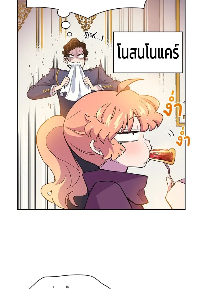 ฟิลเลียโรเซ่กับคำทำนายแห่งมงกุฎหนาม ตอนที่ 14 รูปที่ 49