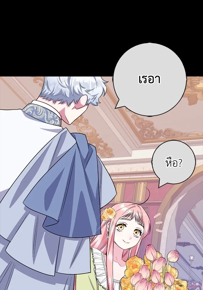 ฉันกลายเป็นแม่พระเอกนิยายจอมเสเพล ตอนที่ 73 รูปที่ 116